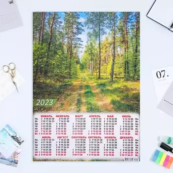 Календарь листовой "Природа 2023 - 1" 2023 год, бумага, А2