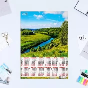 Календарь листовой "Природа 2023 - 5" 2023 год, бумага, А3