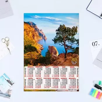 Календарь листовой "Природа 2023 - 6" 2023 год, бумага, А3