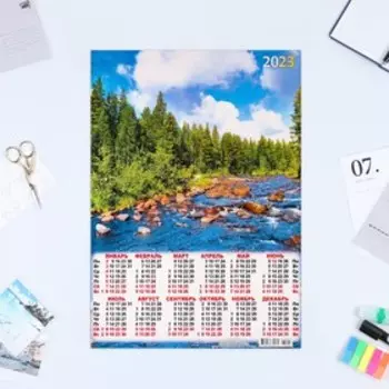 Календарь листовой "Природа 2023 - 8" 2023 год, бумага, А3