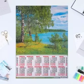 Календарь листовой "Природа 2023 - 9" 2023 год, бумага, А2
