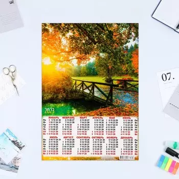 Календарь листовой "Природа 2023 - 9" 2023 год, бумага, А3