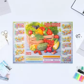Календарь листовой "Садовый 2023 - 2" 2023 год, бумага, А2