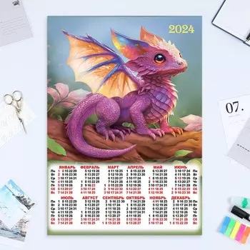 Календарь листовой "Символ года - 10" 2024 год, 42х60 см, А2