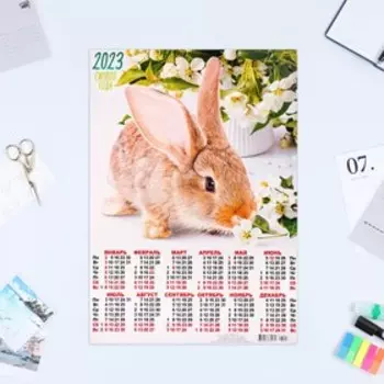 Календарь листовой "Символ Года 2023 - 10" 2023 год, бумага, А3