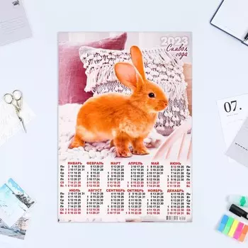 Календарь листовой "Символ Года 2023 - 12" 2023 год, бумага, А3