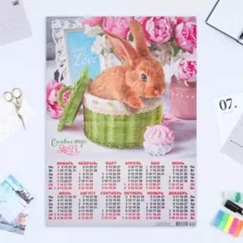 Календарь листовой "Символ Года 2023 - 54" 2023 год, бумага, А2