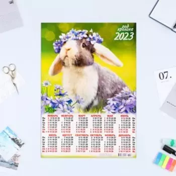 Календарь листовой "Символ Года 2023 - 9" 2023 год, бумага, А3