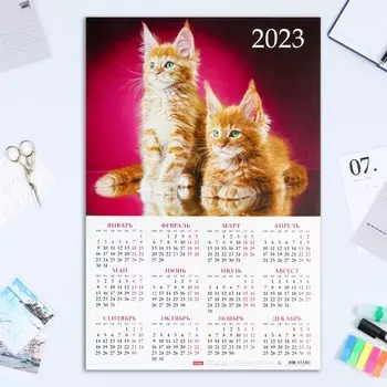 Календарь листовой "Символ года" картон, 2023 год, А3