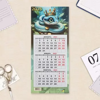 Календарь мини-трио "Символ года - 1" на магните, 2025 год, 24,5 х 11 см