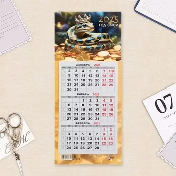 Календарь мини-трио "Символ года - 5" на магните, 2025 год, 24,5 х 11 см
