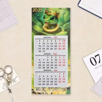 Календарь мини-трио "Символ года - 9" на магните, 2025 год, 24,5 х 11 см