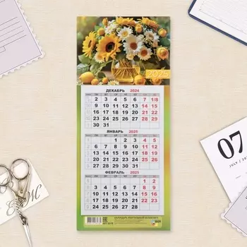 Календарь мини-трио "Солнечный букет" на магните, 2025 год, 24,5 х 11 см
