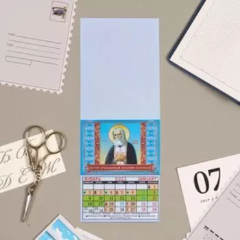 Календарь отрывной на магните "Богоматерь Казанская" 2023 год, 13х9,5см