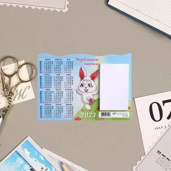 Календарь на магните "Символ года - 8" 2023 год, с блоком для записей, 21х14см