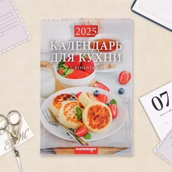 Календарь на пружине без ригеля "Для кухни" с рецептами, 2025 год, 17 х 25 см