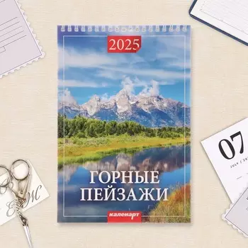 Календарь на пружине без ригеля "Горные пейзажи" 2025 год, 17 х 25 см