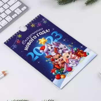 Календарь на ригеле «Сказочного года!», 15 х 23 см