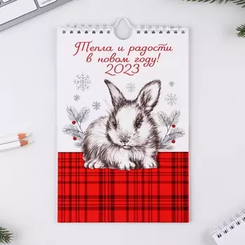 Календарь на ригеле «Тепла и радости», 15 х 23 см