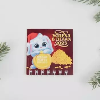 Календарь на спирали мини «Успеха», 6,7 х 6,7 см
