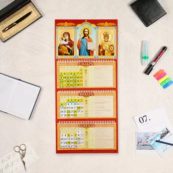 Календарь настенный квартальный православный трио «Спаситель» 2025 год, 3168 см
