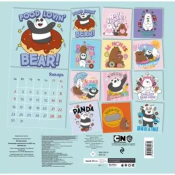 Календарь настенный «We bare bears» 2023 год, 30x30 см