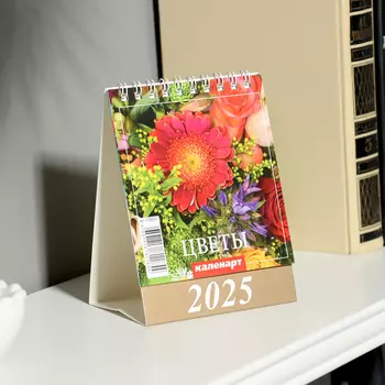 Календарь настольный, домик «Цветы в живописи» 2025, 1014 см