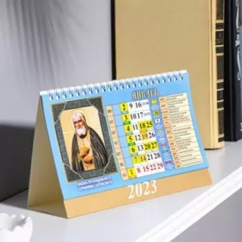Календарь настольный, домик "Почитаемые Иконы" 2023 год, 20 х 14 см