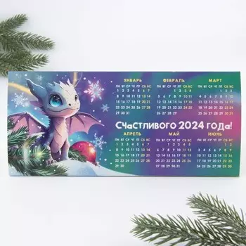 Календарь настольный «Счастливого 2024», 20,8 х 9,6 см