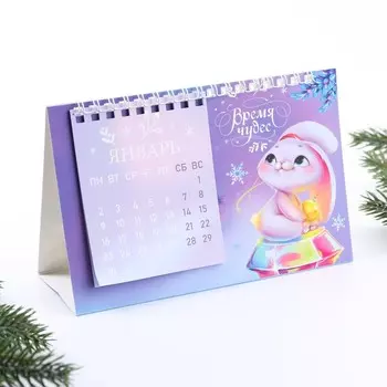 Календарь настольный «Волшебного года», 16,9 х 10,5 см