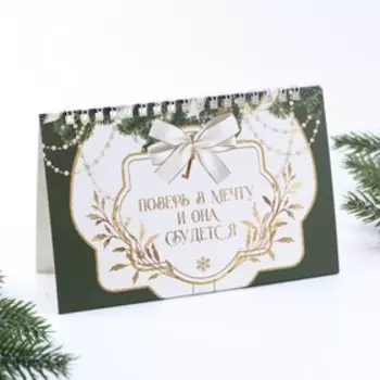 Календарь настольный «Время чудес», 16,9 х 10,5 см