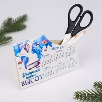 Календарь-органайзер настольный «Новых высот», 2 в 1, 15 х 9,5 см