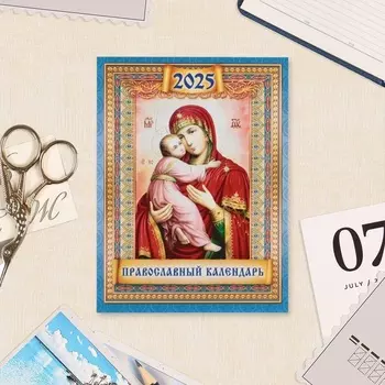 Календарь отрывной на магните «Иконы, Владмимирская Богоматерь» 2025 год, 9.513 см