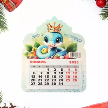 Календарь отрывной на магните «Радуйся мелочам!», 2025 год, 1315.5 см