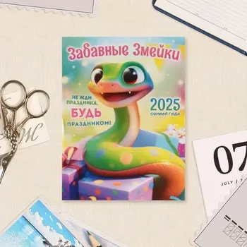 Календарь отрывной на магните, 2025 год, 9.513 см