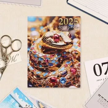 Календарь отрывной на магните "Символ года - 11" 2025 год, 10 х 13,5 см