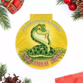 Календарь отрывной на магните 2025 год, 1014 см