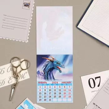 Календарь отрывной на магните "Символ года - 8" 2024 год, замок, 9,4х13 см