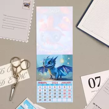 Календарь отрывной на магните "Символ года - 9" 2024 год, милый дракончик, 9,4х13 см