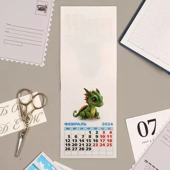 Календарь отрывной "Символ года - 6" 2024 год, на магните, 10х13,5 см