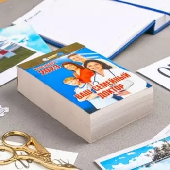 Календарь отрывной "Ваш семейный доктор" 2023 год, 7,7х11,4см