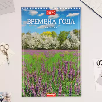 Календарь перекидной на ригеле А3 «Времена года» 2025, 3248 см