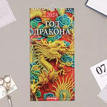 Календарь перекидной на ригеле "Символ года - 1" 2024 год, 16,5х34 см