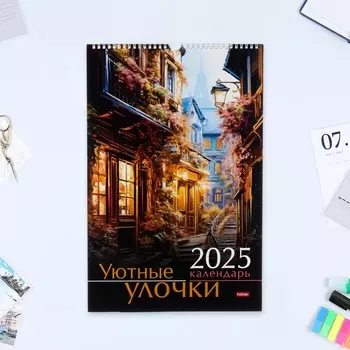 Календарь перекидной на ригеле "Уютные улочки" 2025 год, 30 х 45 см