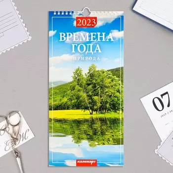 Календарь перекидной на ригеле "Времена Года" 2023 год, 16,5 х 34 см