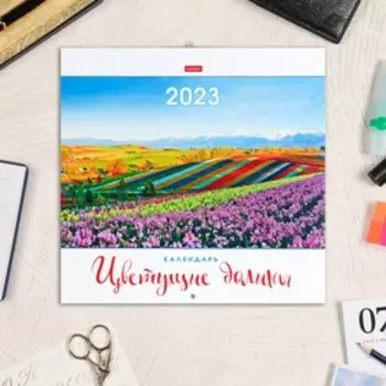 Календарь перекидной на скрепке "Цветущие долины" 30х30 см, 2023 год