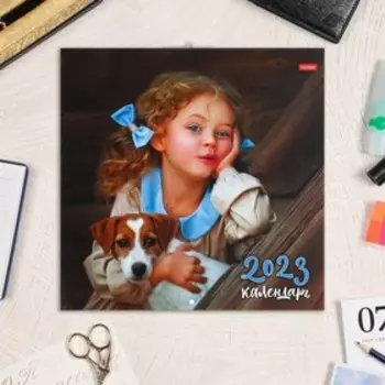 Календарь перекидной на скрепке "Девочка и собака" 30х30 см, 2023 год