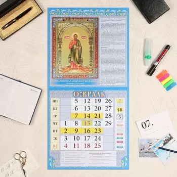 Календарь перекидной на скрепке "Исцеляющие иконы" 2024 год, 12 листов, 29х29 см