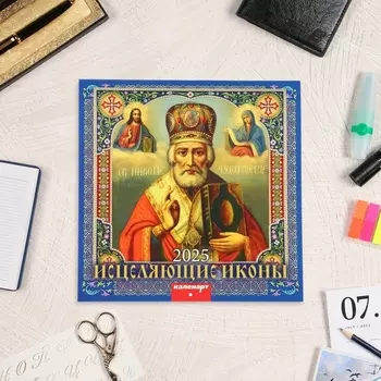 Календарь перекидной на скрепке «Исцеляющие иконы» 2025 год, 6 листов, 2929 см