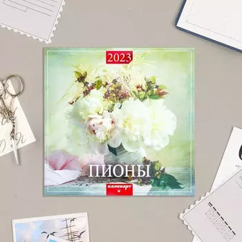 Календарь перекидной на скрепке "Пионы" 2023 год, 28,5 х 28,5 см